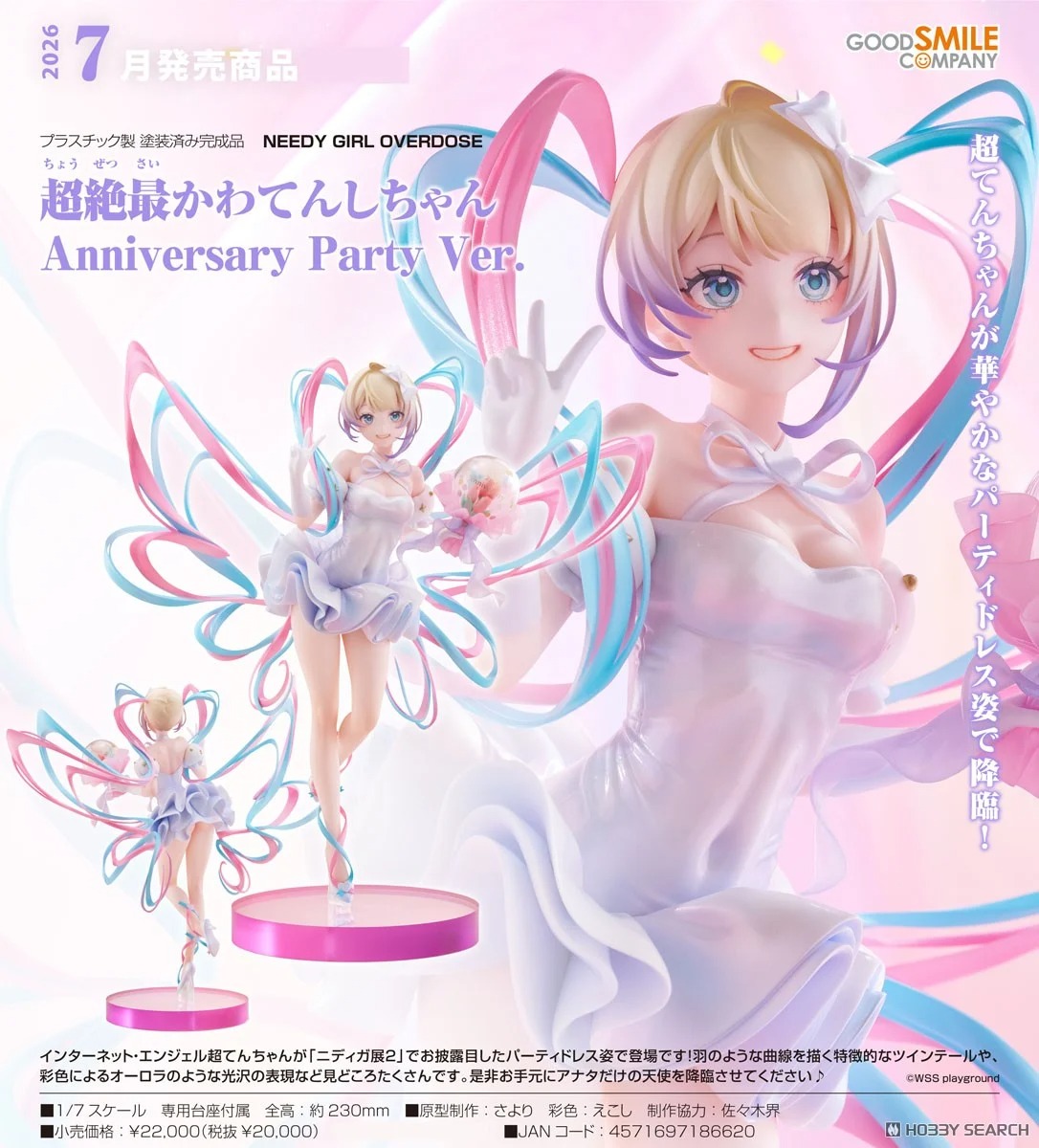 預訂] 1/7【主播女孩重度依賴】超絕最可愛天使醬Anniversary